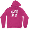 i heart tokyo Unisex Hoodie