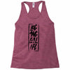 Logang4Life Racerback Tank