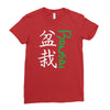 bonsai Ladies Fitted T-Shirt