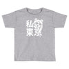 i heart tokyo Toddler T-shirt