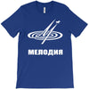 melodiya melodija russian record label T-Shirt