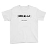 Enjoy The Slience Youth Tee