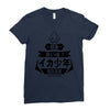 squid boy restaurant ginza tokyo Ladies Fitted T-Shirt