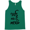 bhai hai na mera Tank Top