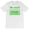 delorean trail T-Shirt