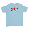 akira japanese kanji logo Youth Tee