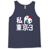 i love tokyo 3 Tank Top