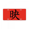 CHING CHONG HA License Plate
