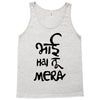 bhai hai na mera Tank Top