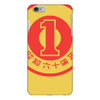 yen japan japanes geld money m&uuml;nze coin w&auml;hrung iPhone 6 Plus/6S Plus Case