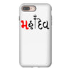 bol bam iPhone 8 Plus