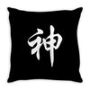 chinese god kanji party humor funny retro slogan letter text gift Throw Pillow