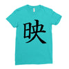 CHING CHONG HA Ladies Fitted T-Shirt