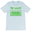 delorean trail T-Shirt