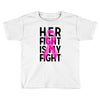her fight is my fight Toddler T-shirt