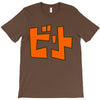 beat jet grind radio japan T-Shirt