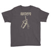 hebrew Youth Tee