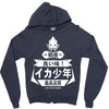 squid boy restaurant ginza tokyo Zipper Hoodie