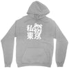 i heart tokyo Unisex Hoodie