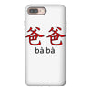 baba iPhone 8 Plus
