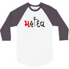 bol bam 3/4 Sleeve Shirt