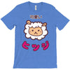 mouton kawaii T-Shirt