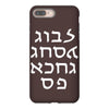 go f yourself hebrew letter upside down funny iPhone 8 Plus