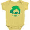 mega grass Baby Bodysuit