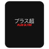 Plus Ultra Mousepad