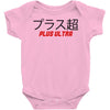 Plus Ultra Baby Bodysuit