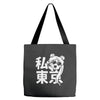 i heart tokyo Tote Bags