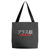 Plus Ultra Tote Bags