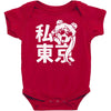 i heart tokyo Baby Bodysuit