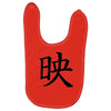 CHING CHONG HA Baby Bibs