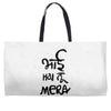 bhai hai na mera Weekender Totes