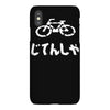 bike iPhoneX
