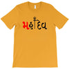 bol bam T-Shirt