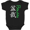 bonsai Baby Bodysuit