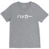 japanese hacker V-Neck Tee