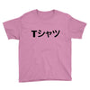 Deku Mall T-Shirt Youth Tee