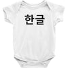 fahrie77 Baby Bodysuit