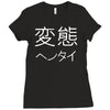 japanese psycho kanji chinese slogan text japan party gift Ladies Fitted T-Shirt
