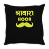 awaara hoon Throw Pillow