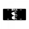 akira pill License Plate