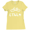 bike Ladies Fitted T-Shirt