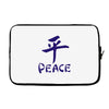 peace chinese writing language Laptop sleeve
