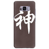 chinese god kanji party humor funny retro slogan letter text gift Samsung Galaxy S8 Plus