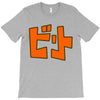 beat jet grind radio japan T-Shirt