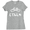 bike Ladies Fitted T-Shirt