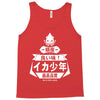 squid boy restaurant ginza tokyo Tank Top